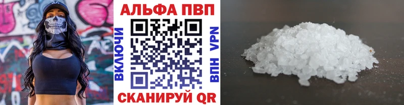 A-PVP Соль Весьегонск