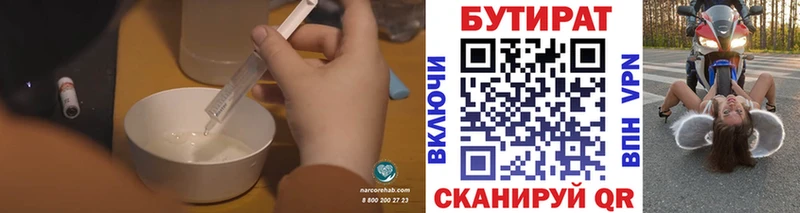 МЕГА как войти  Весьегонск  БУТИРАТ буратино 