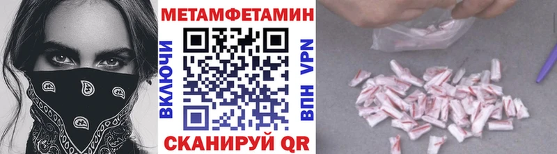 Метамфетамин Methamphetamine  даркнет как зайти  Весьегонск  купить  сайты  гидра ссылки 